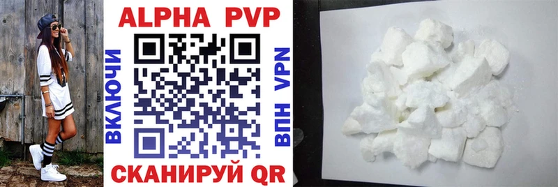 Alfa_PVP крисы CK  Новоалександровск 