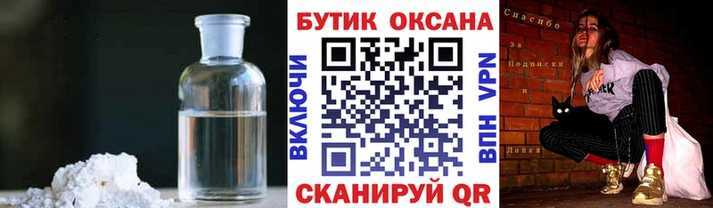 Бутират бутик  Новоалександровск 