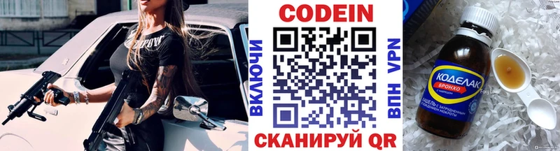 Codein напиток Lean (лин) OMG как зайти Новоалександровск