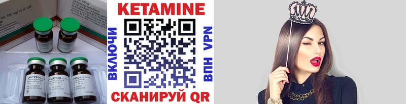 Кетамин VHQ  закладки  Новоалександровск 