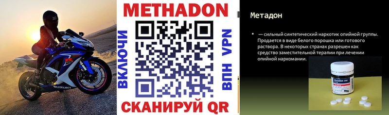 продажа наркотиков  Новоалександровск  Метадон мёд 